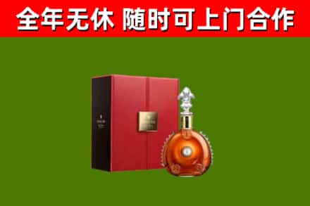 恩阳回收路易十三