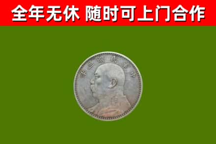 恩阳烟酒回收袁大头.jpg